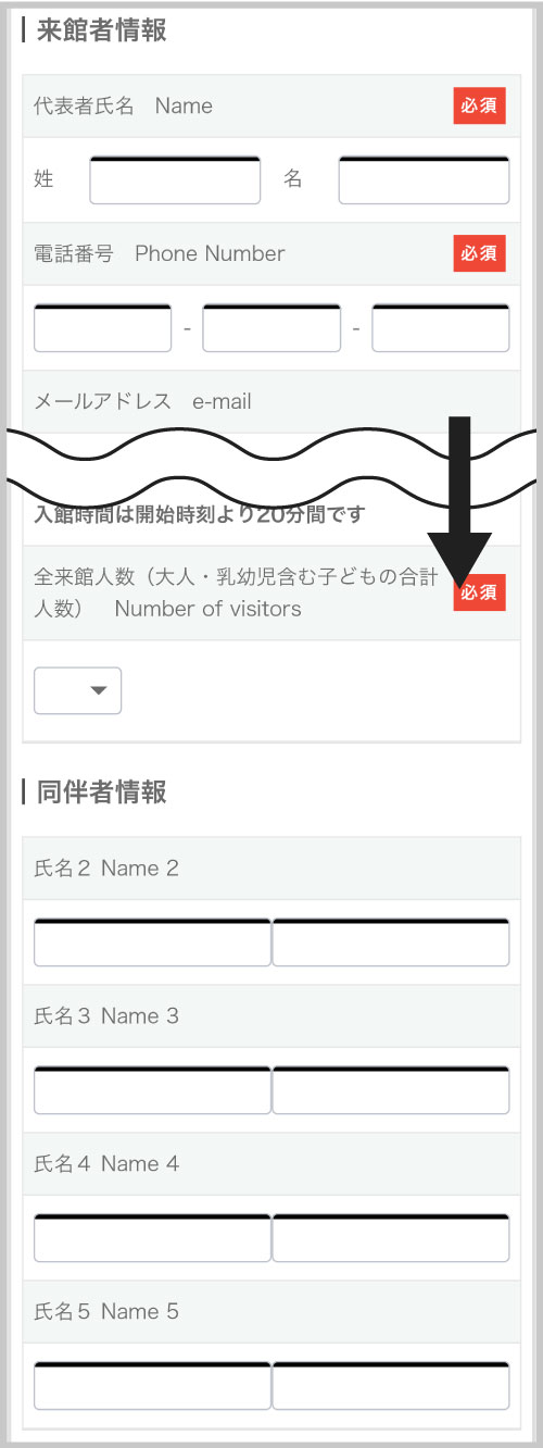 国立科学博物館の入館予約方法