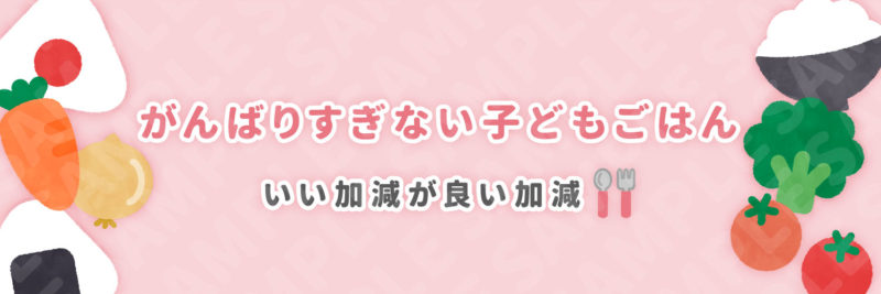 ゆきさまのヘッダー