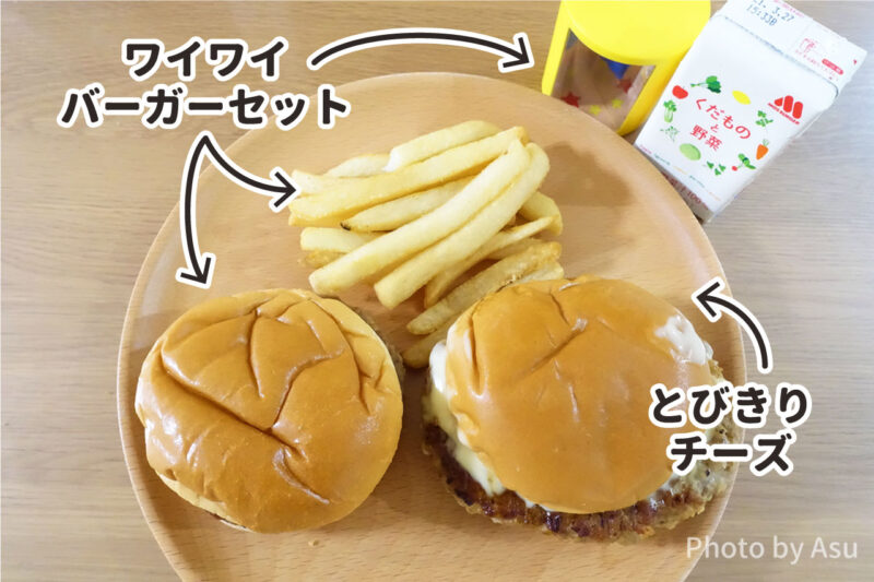 モスワイワイセットの写真