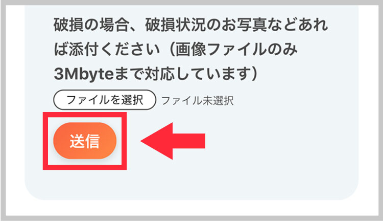 トイサブ!解約・退会方法の画像